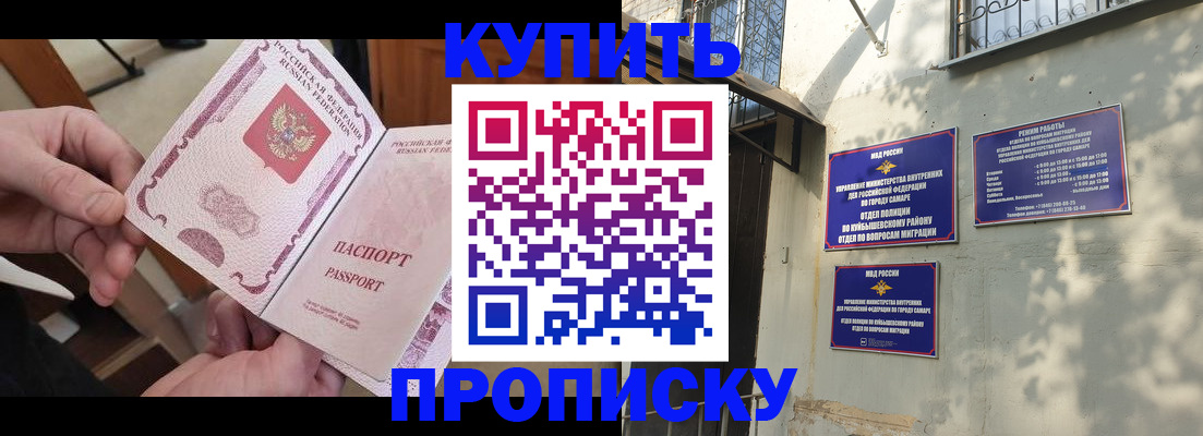 временная регистрация законно в Новодвинске