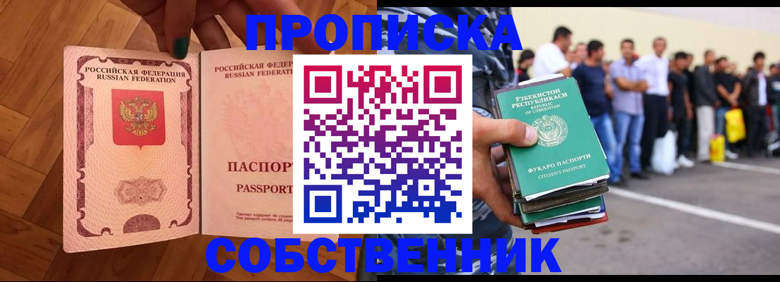 прописка для кредита в Новодвинске