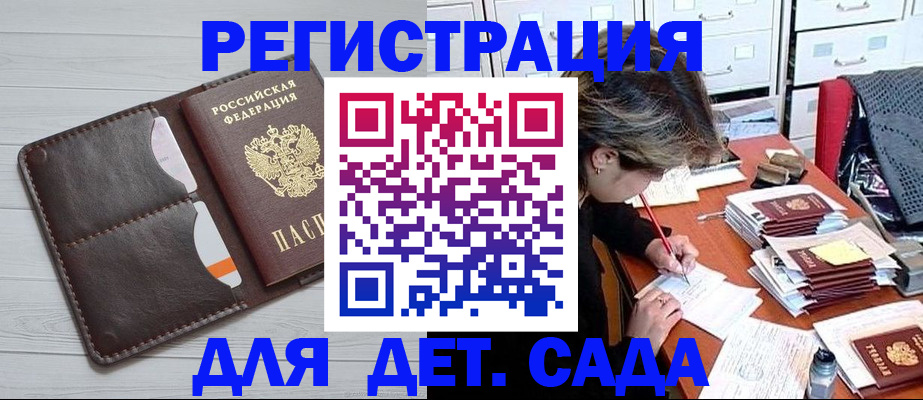 временная регистрация гарантия в Новодвинске