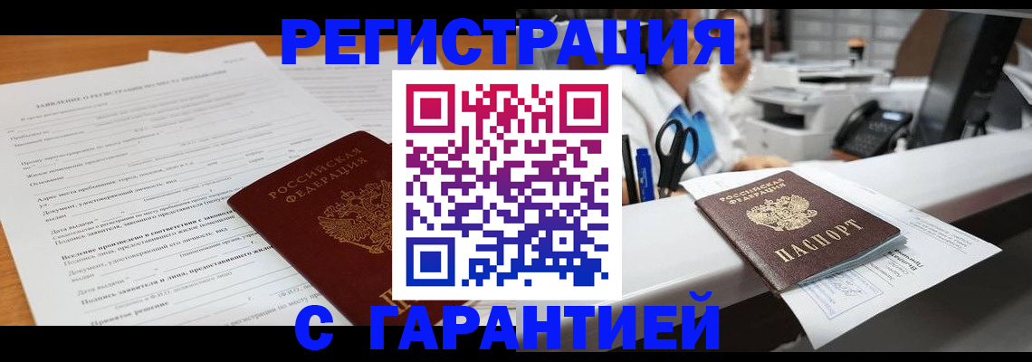 регистрация для школы в Новодвинске