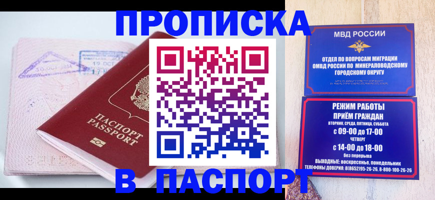 временная регистрация законно в Новодвинске