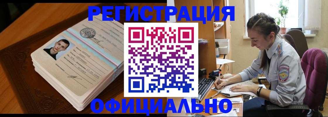 миграционный учет в Новодвинске